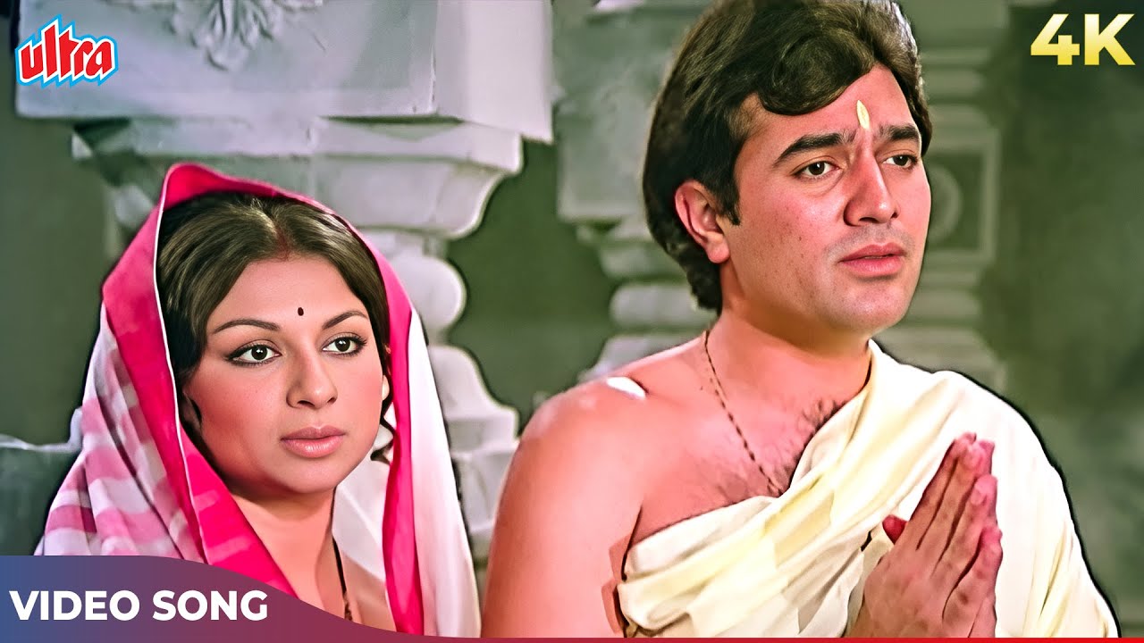 O Malik Mere Aaye Hai Sahare Tere 4K | Lata Mangeshkar, Mahendra Kapoor | Rajesh Khanna, Sharmila T