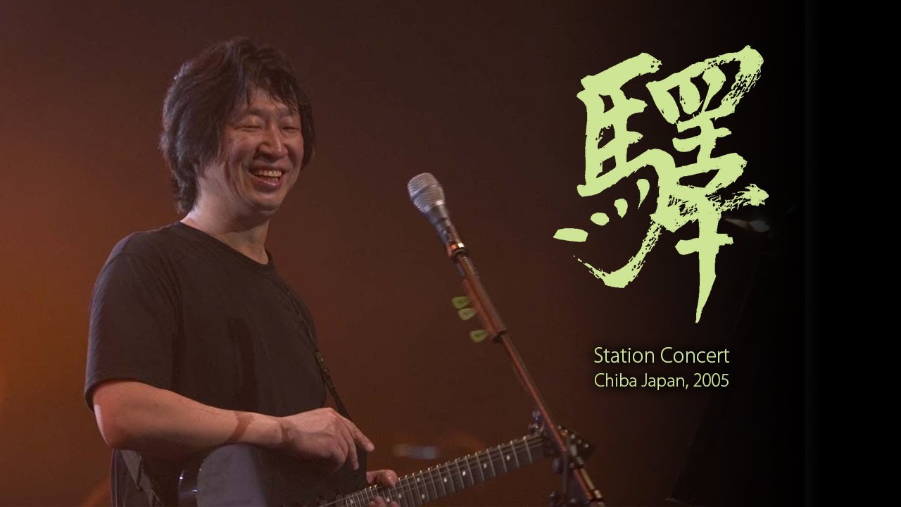 [Full 完全版] 2005/03/29 Hyo Jin Moon 驛 Station Concert in Chiba