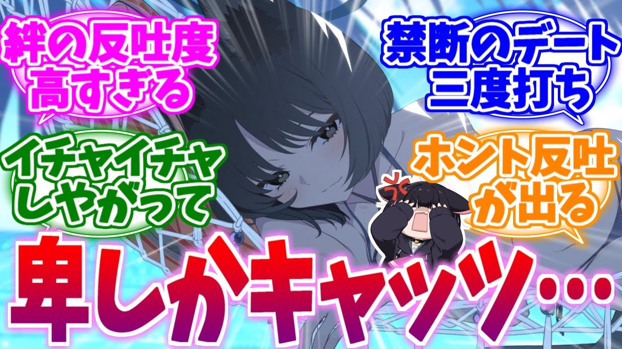 水着で卑し度MAXなキキョウと反吐が止まらないカズサの反応集【ブルーアーカイブ/ブルアカ/反応集】