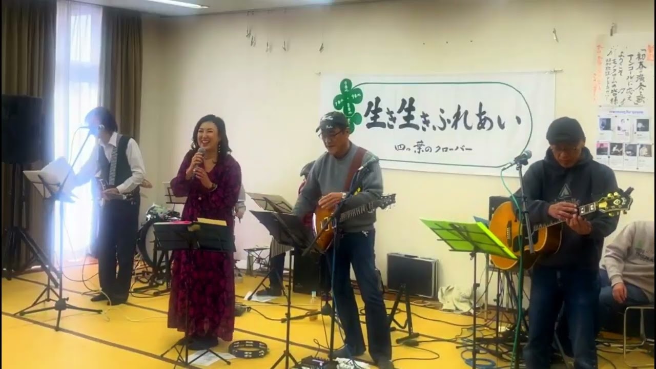 生き生きサロン慰労会/モノクローム　#昭和歌謡 　#昭和歌謡カバー