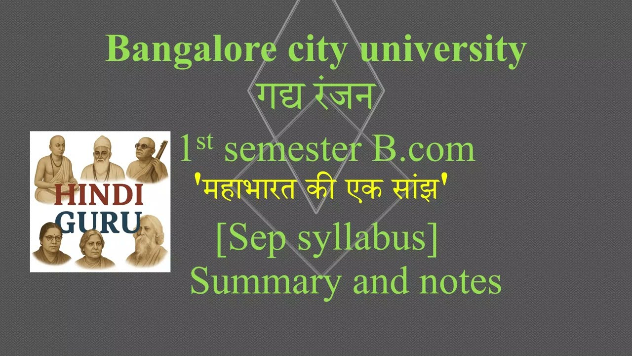Hindi 1st semester B.com |'महाभारत की एक सांझ'| [sep syllabus] |गद्य रंजन |bangalore city university