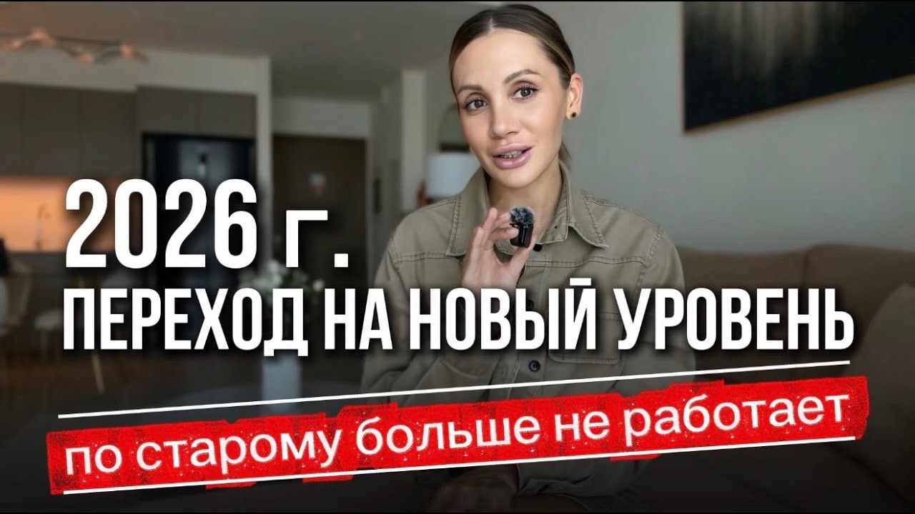 Новые правила игры в 2026 году, любое напряжение будет блокировать все процессы
