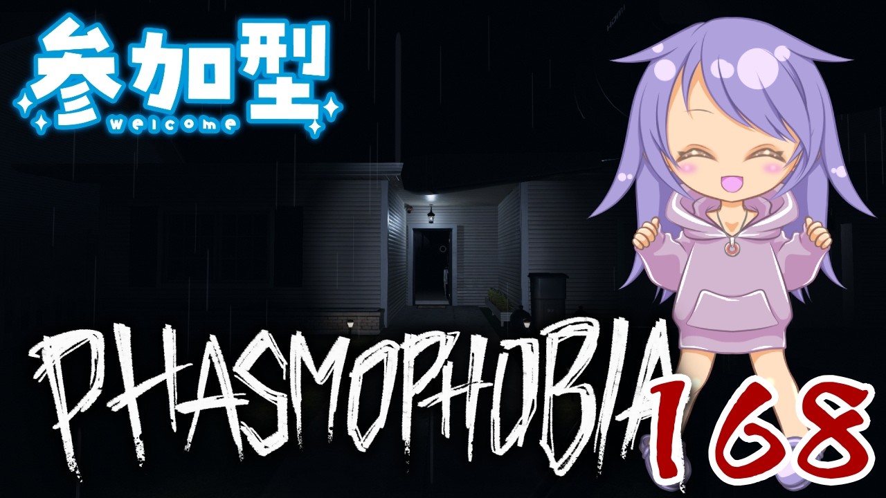 【のんびり】Phasmophobiaファズモフォビア168回目【だらだら】