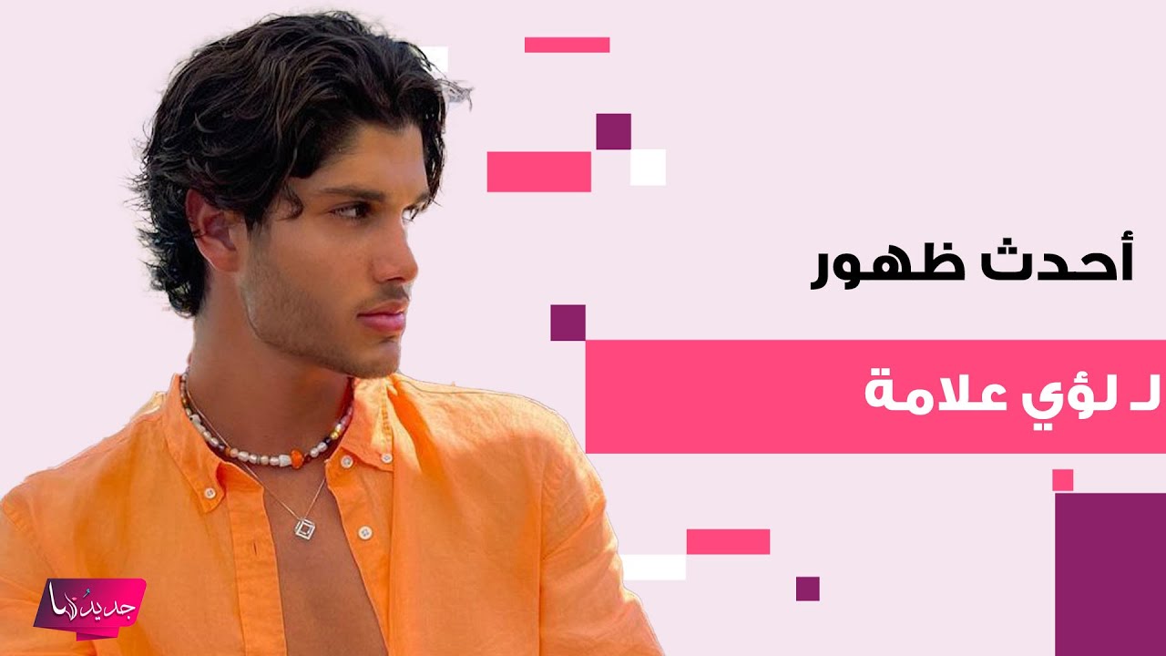 لؤي نجل راغب علامة في أحدث ظهور مع حبيبته في حفل زفاف.. لقطة رومانسية جمعتهما والجمهور يتساءل عنها
