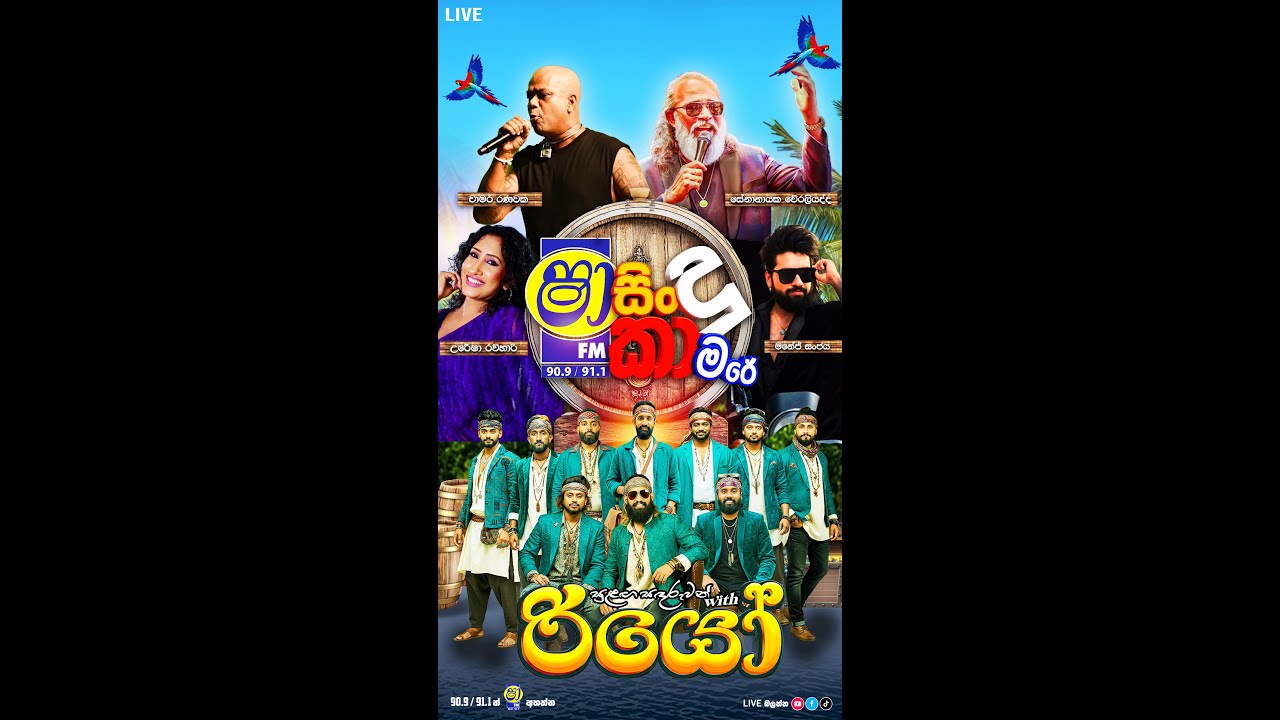 SHAA FM SINDU KAMARE WITH WELLAWAYA RIO