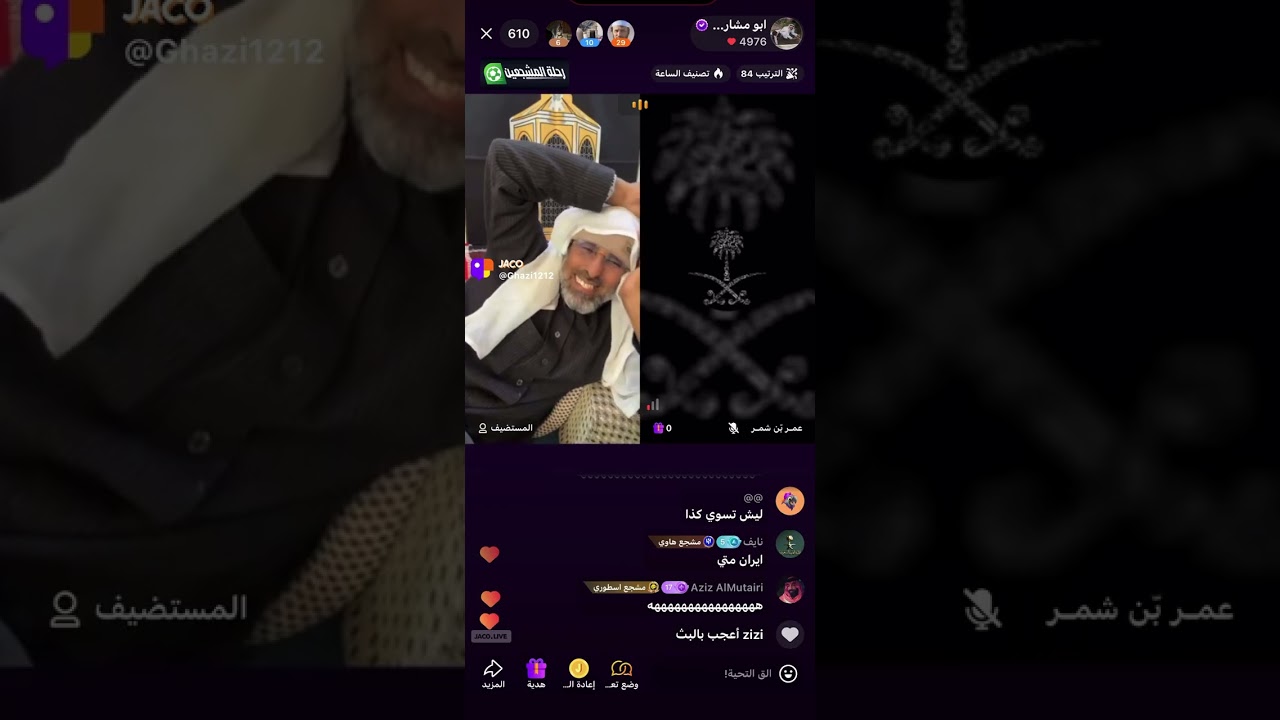 بث ابو مشاري .. ١٢٠ سؤال بنتظار مشاري العتيبي 🤣#بث_جاكو #اكسبلور 
