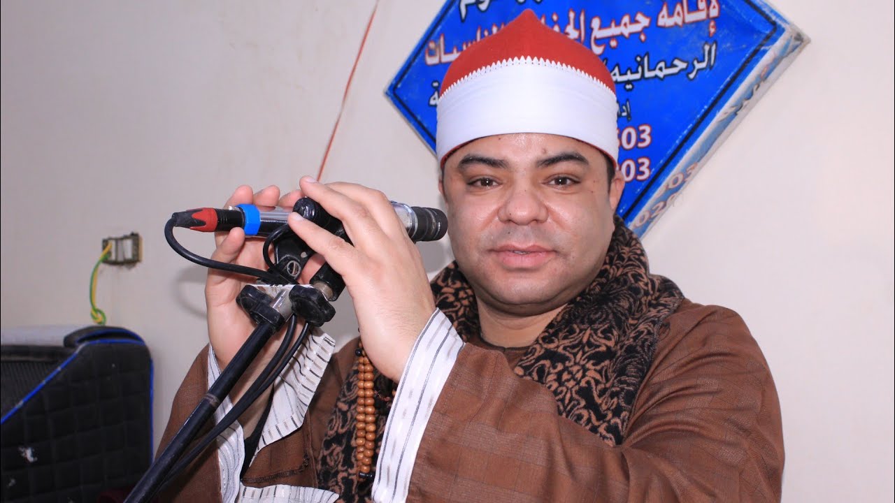 الشيخ محمود احمد  عزام الختام عزاء الحاج موسي ابراهيم  العسال الرحمانية ميت غمر 7=2=2026