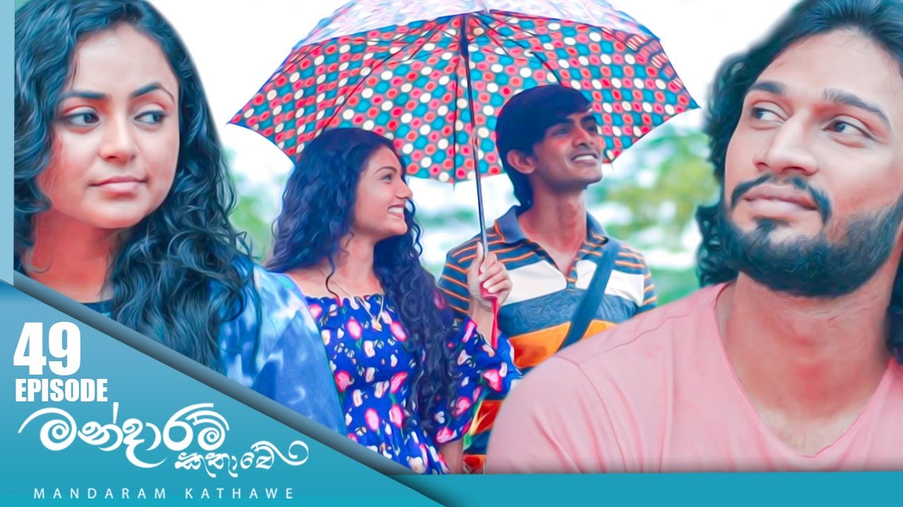 Mandaram Kathawe | Episode 49 - (2024-01-12) | ITN