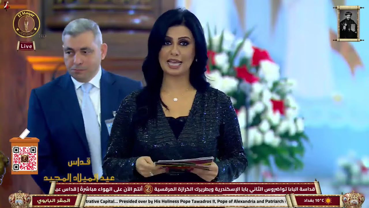 قداس عيد الميلاد المجيد من كاتدرائية ميلاد السيد المسيح بالعاصمة الإدارية الجديدة | 6-1-2026