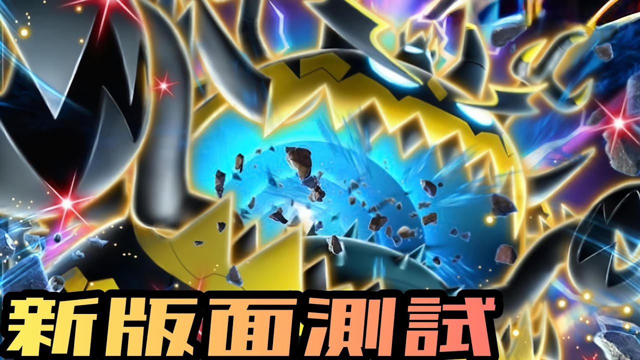 PTCG POCKET-手牌放大檢視 新版面測試、惡食大王