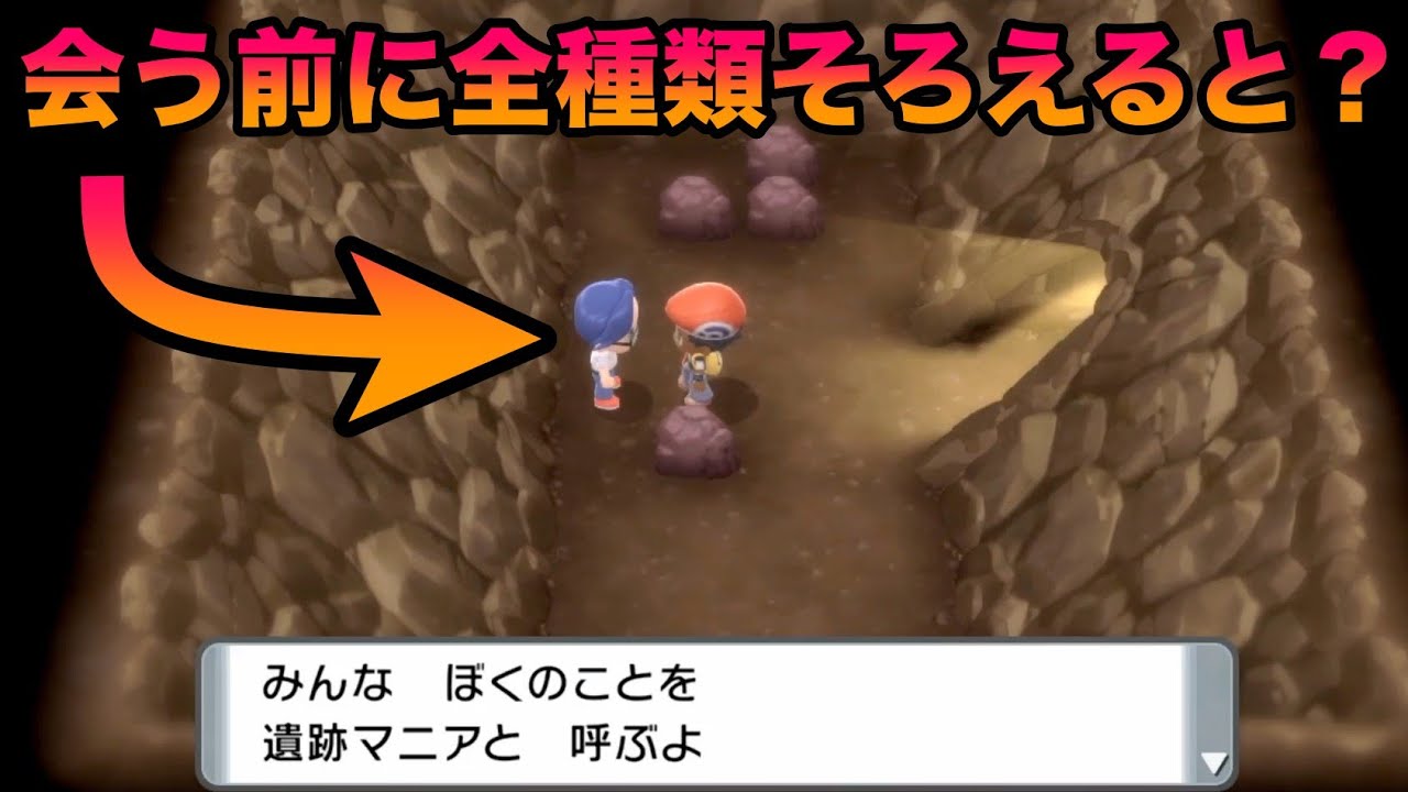 【検証】遺跡マニアに会う前にアンノーンを全種類そろえてみた結果ww【BDSP/ダイパリメイク】