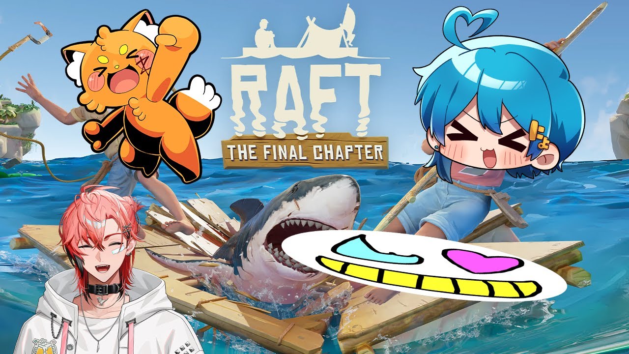 【赤城ウェン/ズズさん/ちぐさくん】楽しい漂流になりそうだ【RAFT】