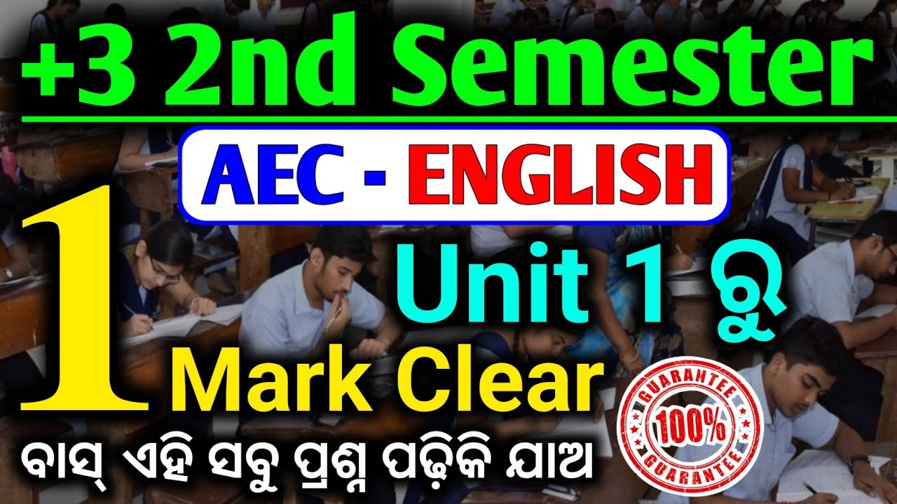 ବାସ୍ ଏତିକି unit 1 ରୁ ଦେଖ || 2nd Semester Aec English Communication 1 Mark Selected || #aecenglish  