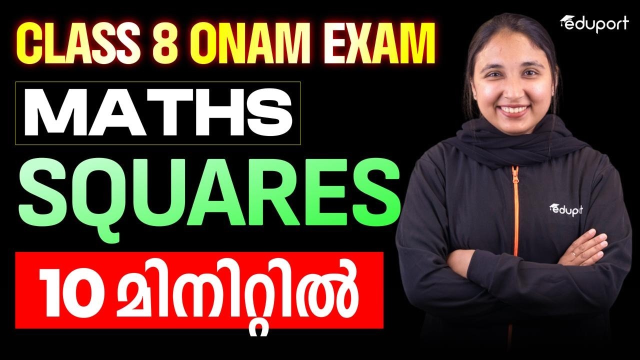 CLASS 8 MATHS ONAM EXAM വർഗങ്ങൾ SQUARES IN 10 MINUTES | Eduport class 8