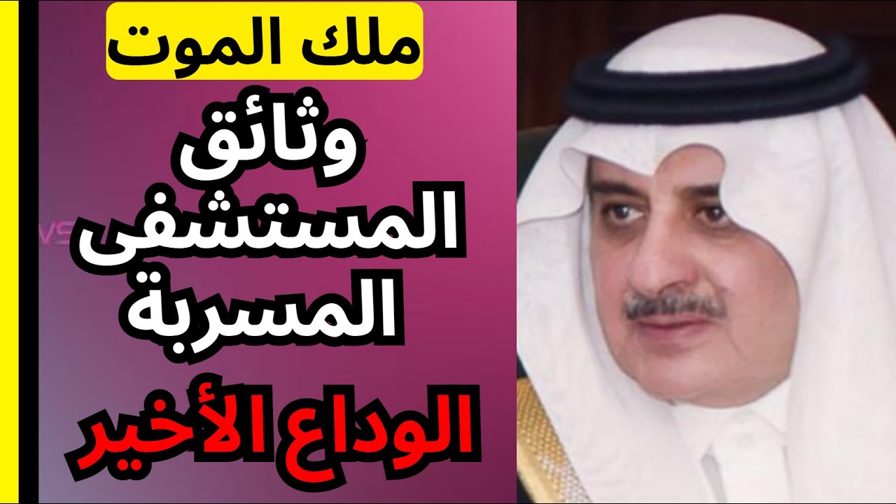 طبيب نيويورك يكشف المستور: 