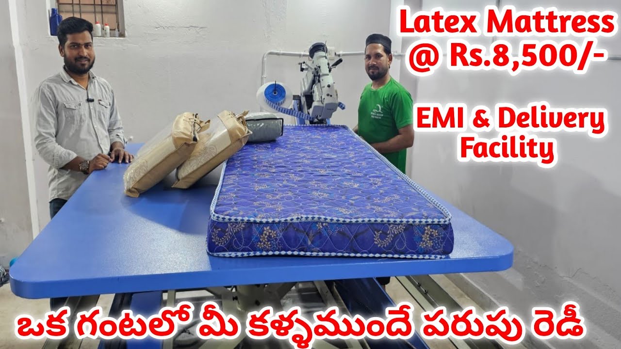 ఒక గంటలో మీ కళ్ళముందే పరుపు రెడీ | Latex Mattress @ Rs.8500/- | Best Quality & Price | Door Delivery