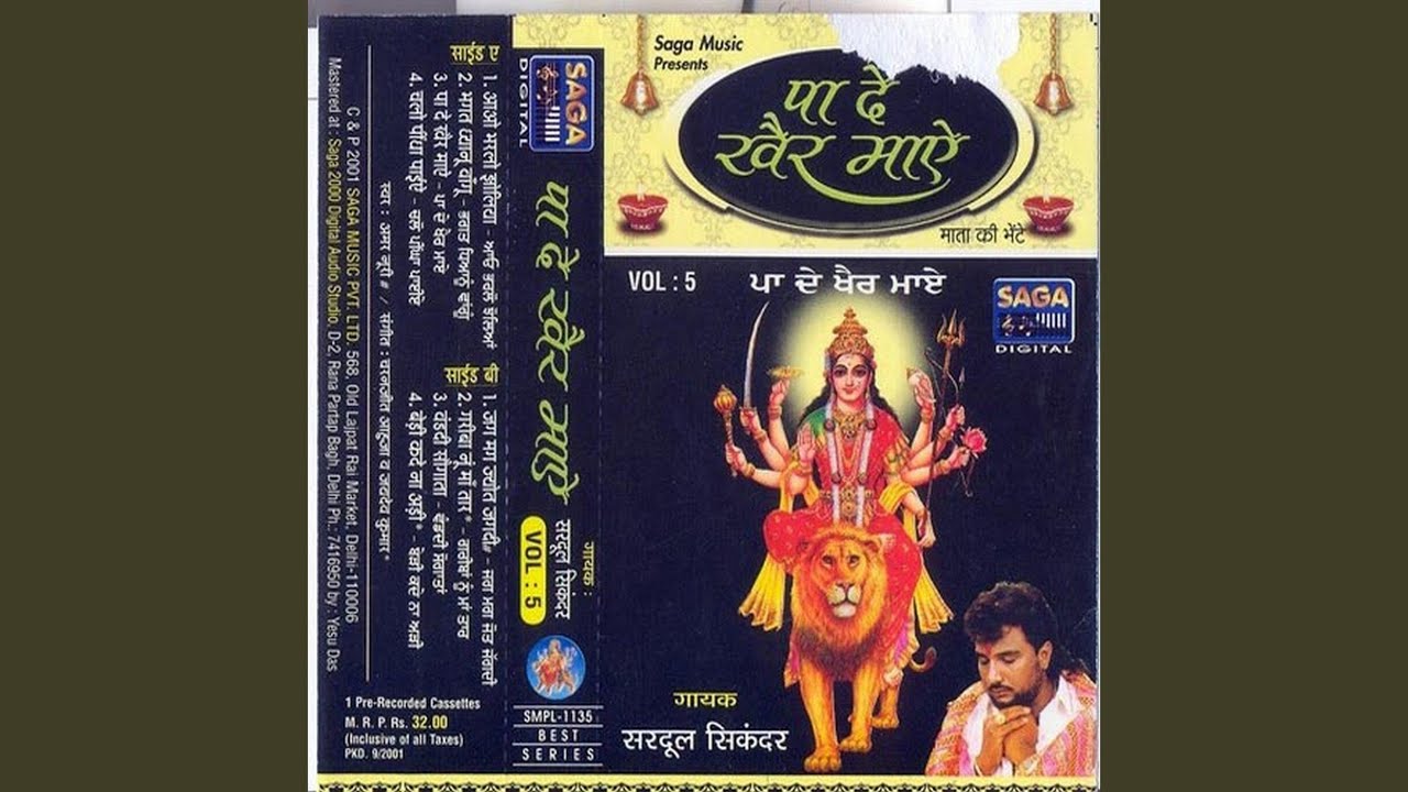 Bedi Kade Na Addi