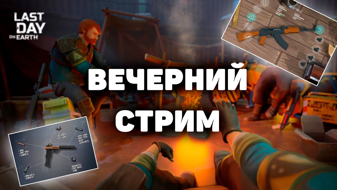 СОБЫТИЕ ОХОТНИЧИЙ ИНСТИНКТ В ЛАСТ ДЕЙ | СТРИМ LAST DAY #shorts #stream