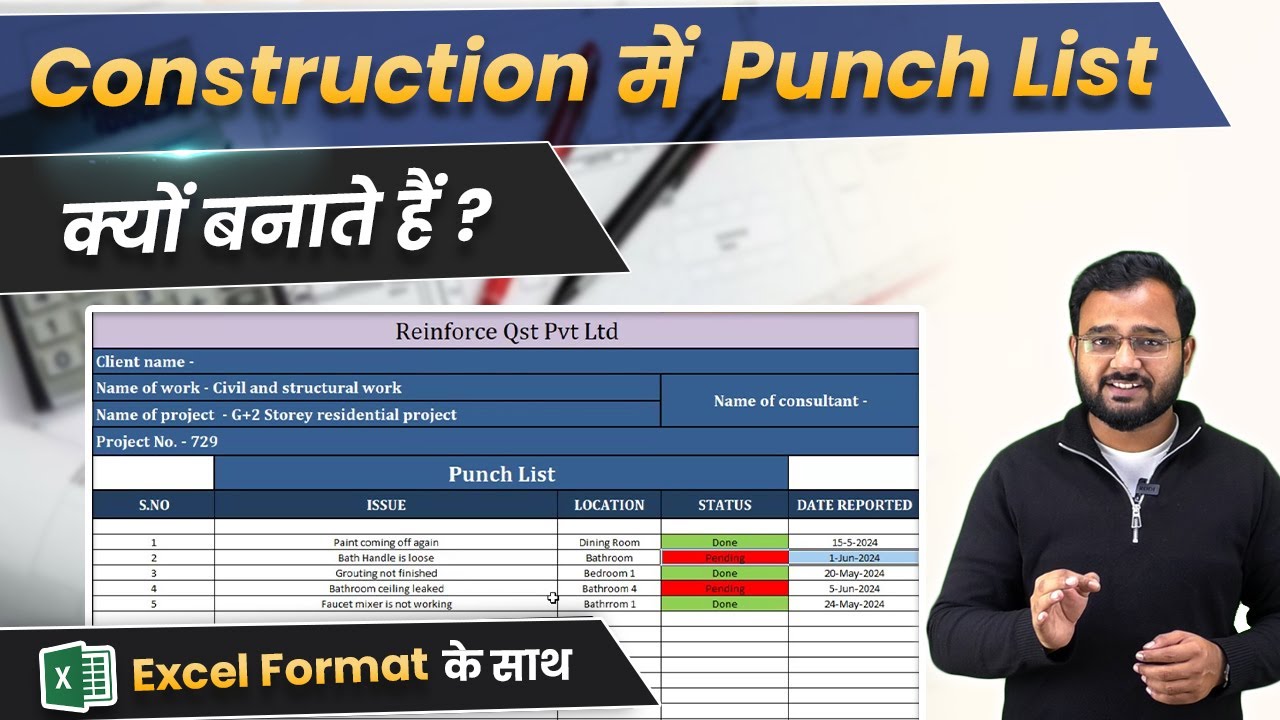 What is Punch List🤔 | How to Make Punch List in Excel | Construction Billing