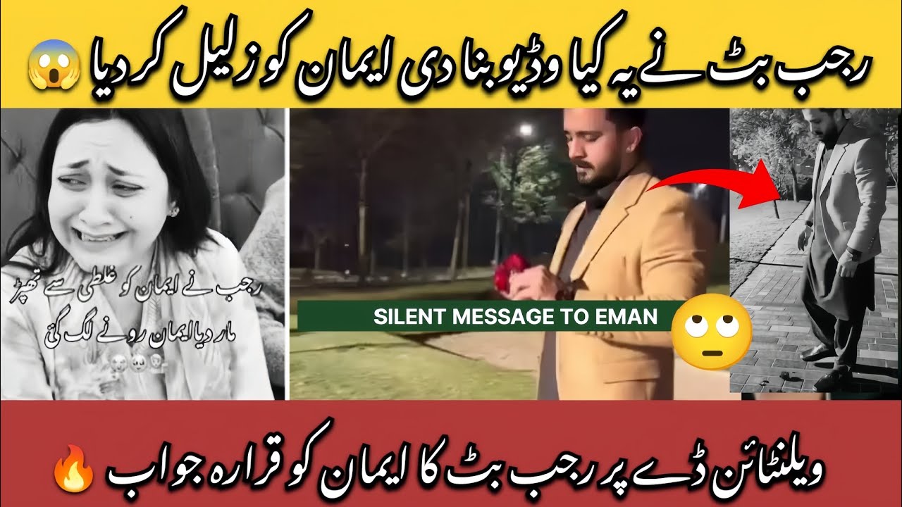 Rajab Butt Biggest Reply to Eman With Video | Rajab Butt Eman video Viral #trending01 #Viral #1M