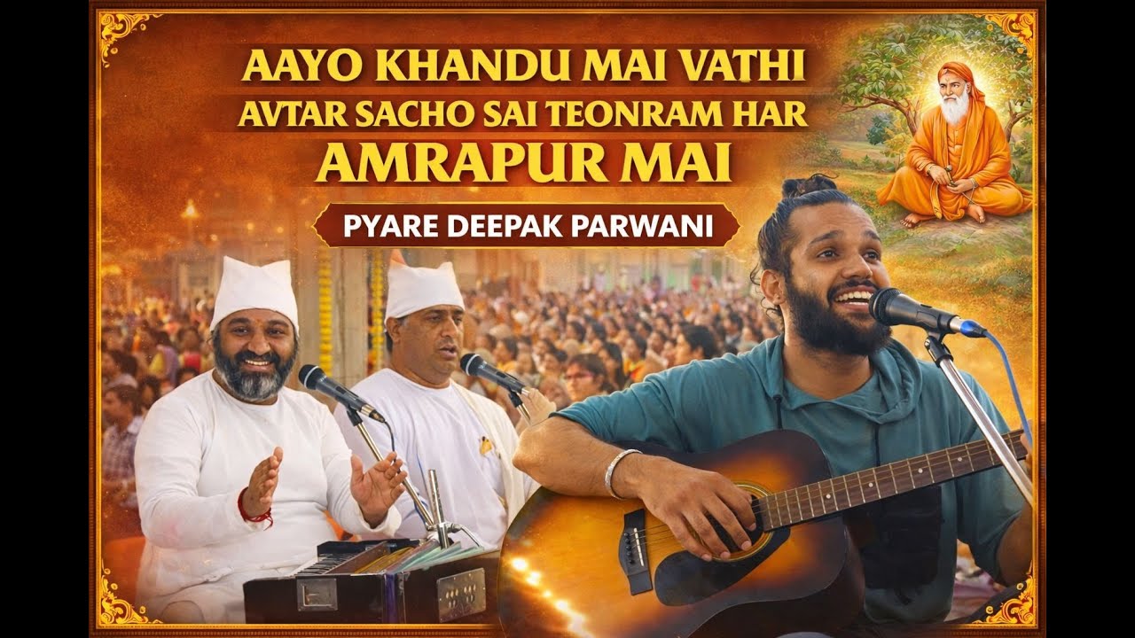  Hal Amrapur mai Pyare By Deepak Parwani Ayo Khandu Mai Vathi Avtar Sacho Sai Teonram BySant Hemant 