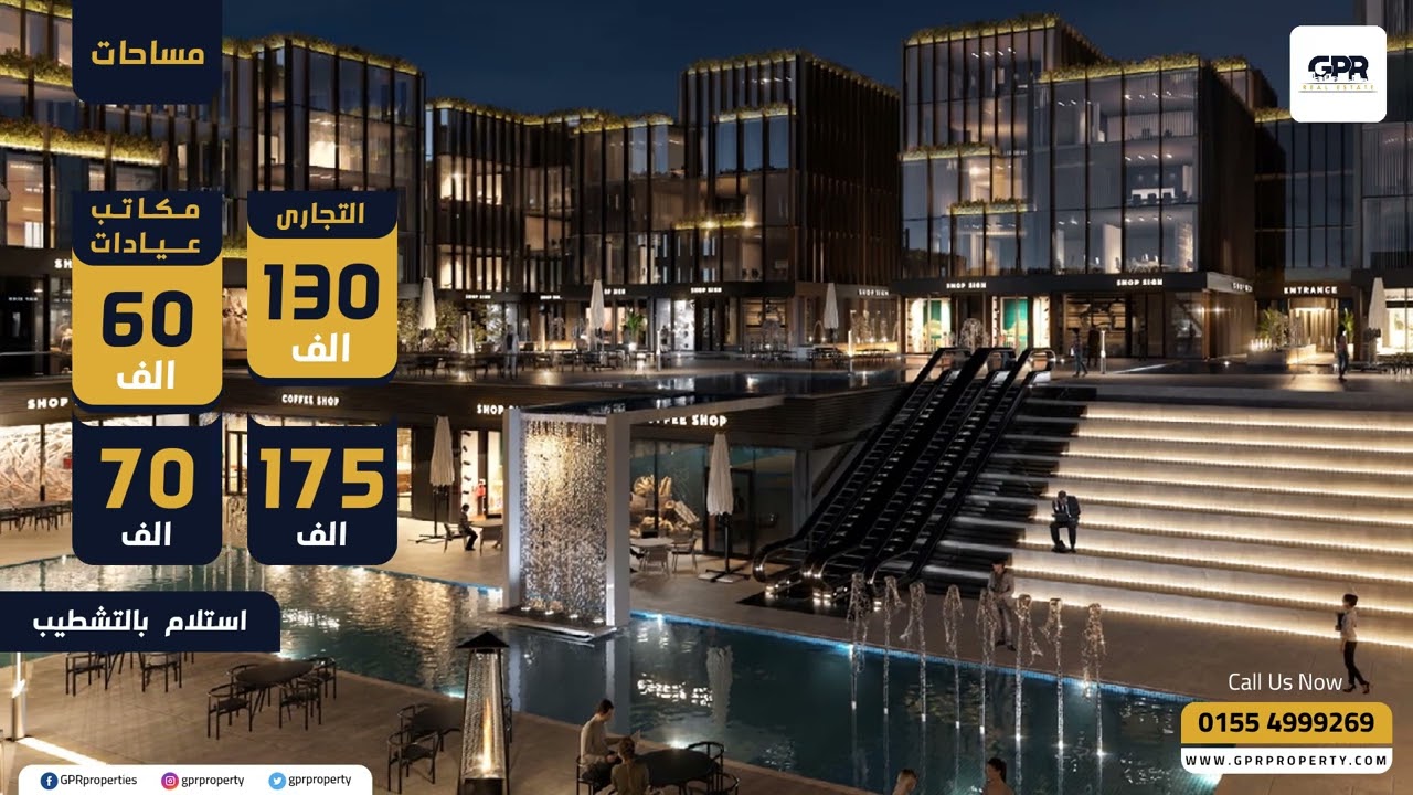 بي آر كي في مول التجمع الخامس PRK Vie Mall New Cairo | شركة Upwyde
