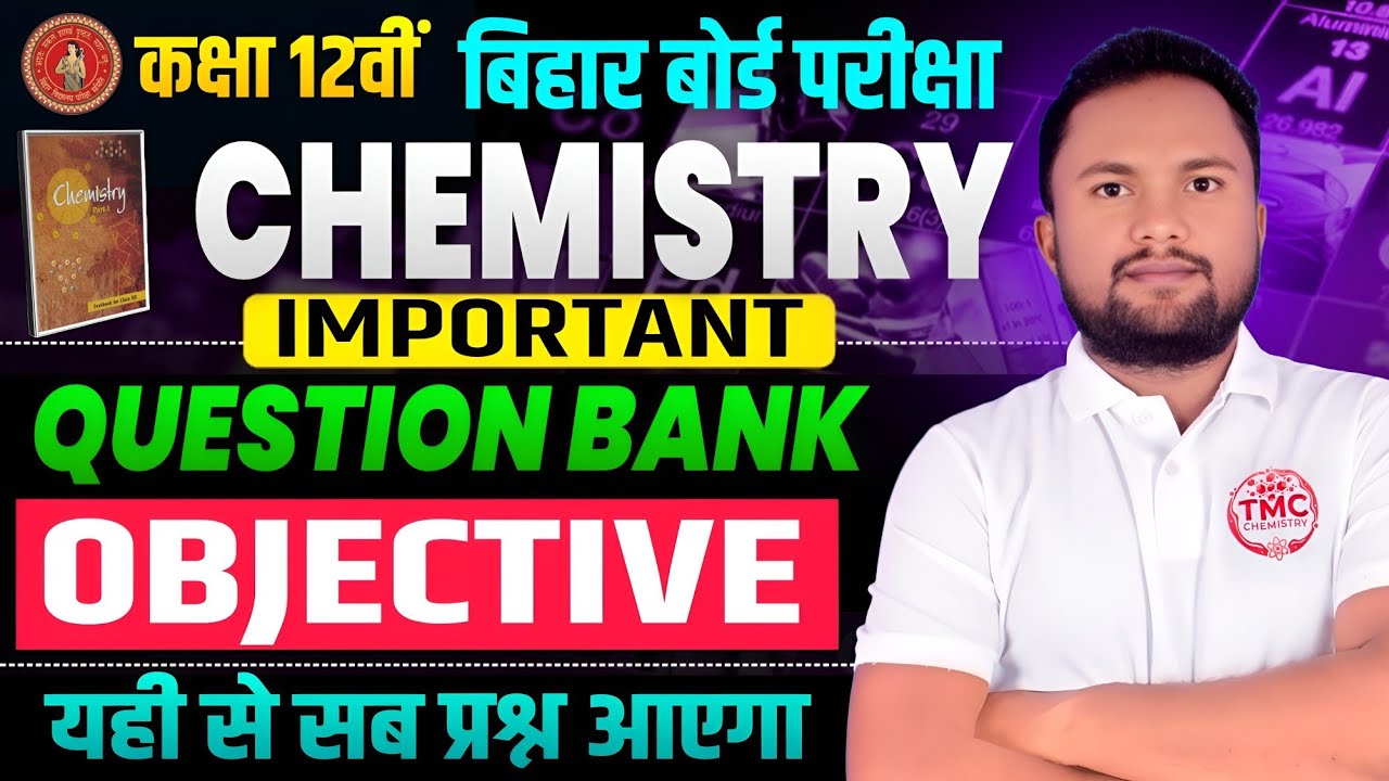 12 january top - 50 ( chemistry objective )
