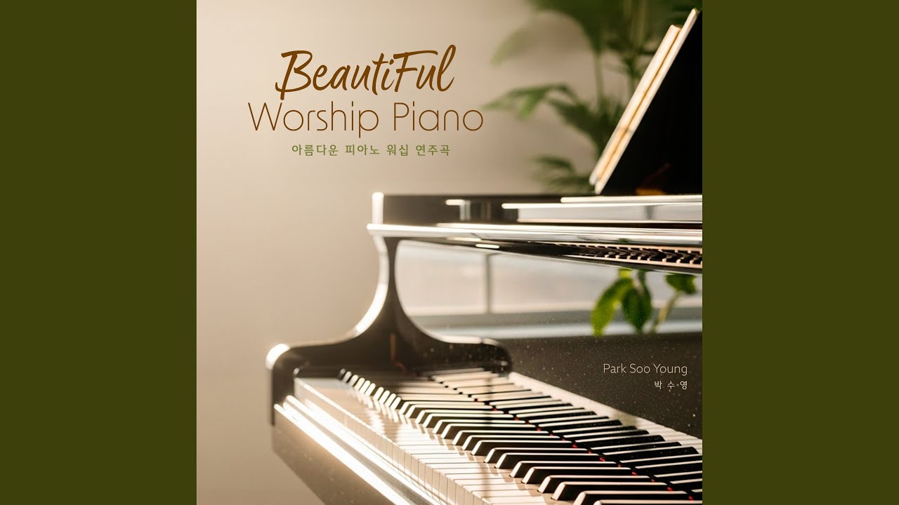 능력의 주 (God is Able)