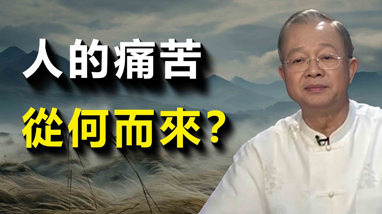 找準你人生的主線任務，不要因為支線任務而痛苦，否則就是在無知中度過人生...#智慧 #易经 #人生感悟 #正能量 #面對自己 #podcast