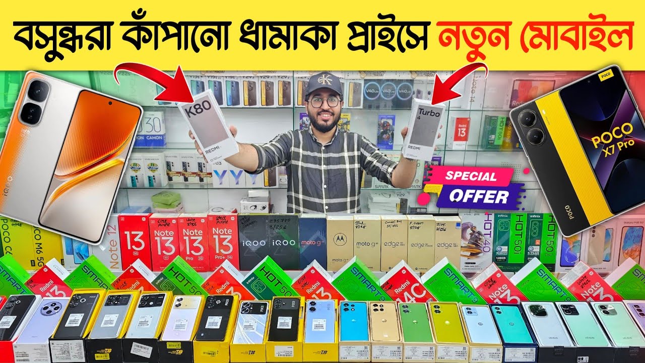 Mobile Phone Price In Bangladesh 🔥 New Mobile Phone Price In BD 2025 🔥 Unofficial Phone Price In BD