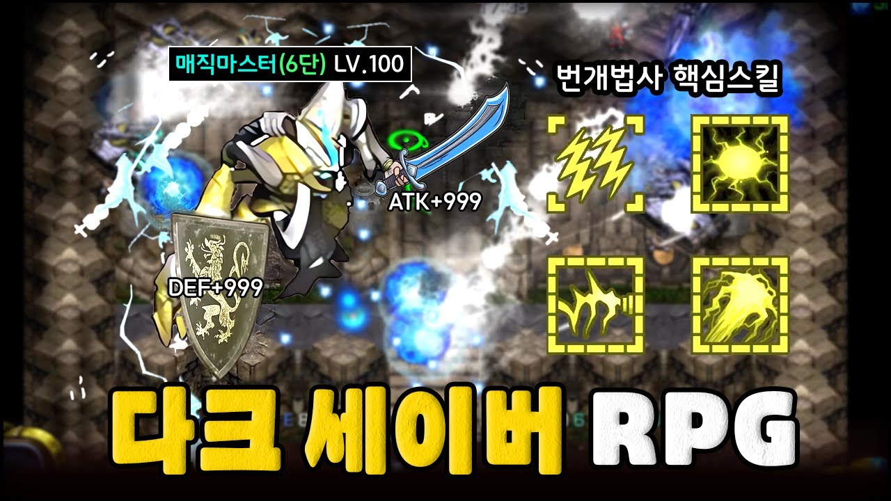 명작으로 평가받는 RPG!! 4P 번개법사 플레이  | EUD 다크세이버 RPG Final