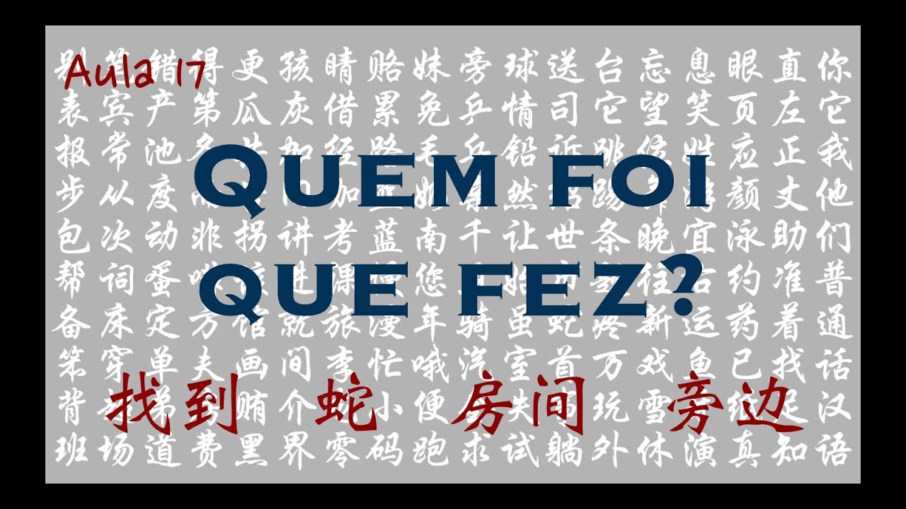 Aula 17 - Destacando "quem, quando, onde, como" | Curso Sintético de Chinês Nível 2