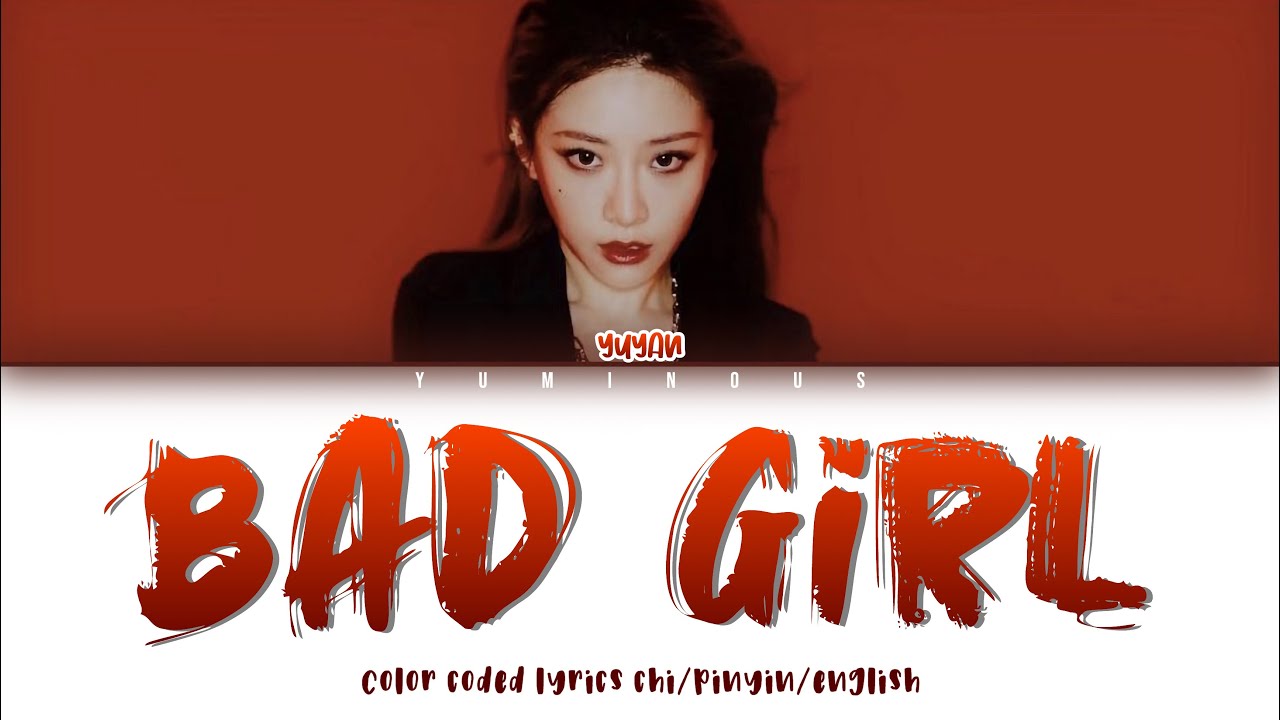 YUYAN (喻言) “Bad Girl” lyrics (Color Coded Lyrics Chi/Pinyin/Eng/歌词)