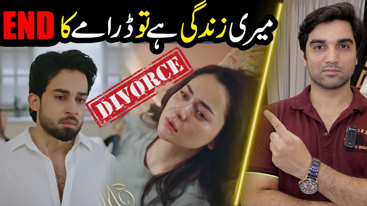 Meri Zindagi Hai Tu Drama Last Episode 34 Teaser Promo Review By MR NOMAN ALEEM | ARY DIGITAL 2026