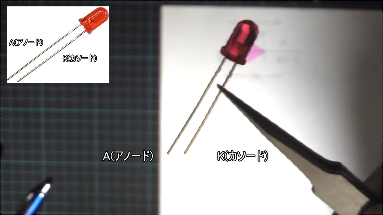 【電子工作 パーツ編6】LED(発光ダイオード)の使い方