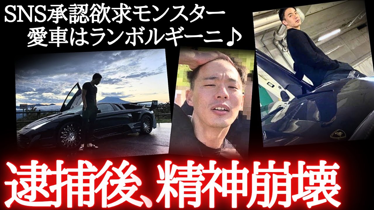 アメフト日本一から転落…自慢せずにいられない成金セレブ男の末路
