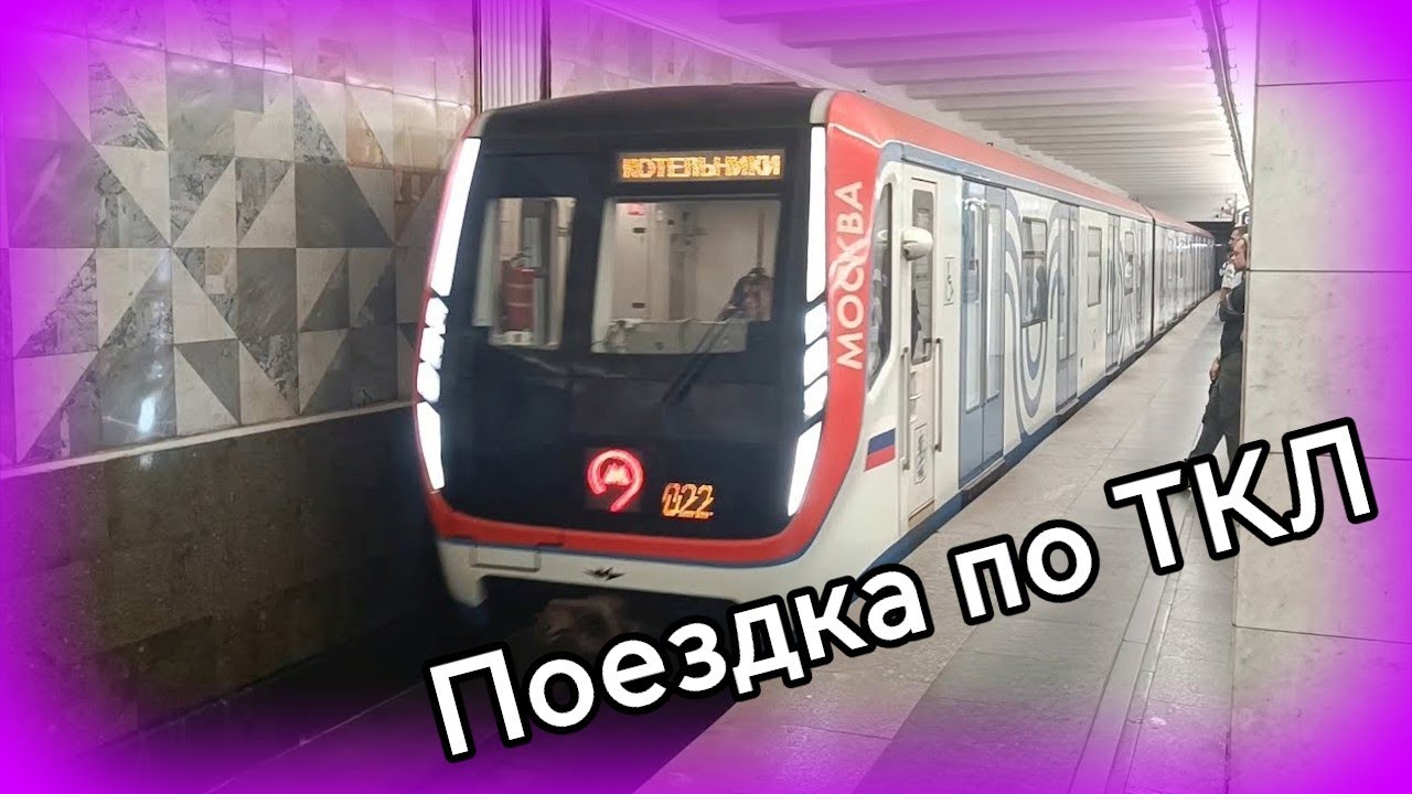 Вся Таганско-Краснопресненская линия метро. 