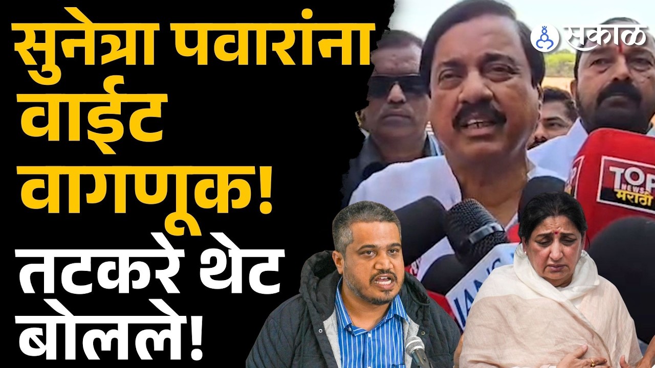 Rohit Pawarच्या आरोपावर Sunil Tatkare थेट बोलले | Sunetra Pawar | Ajit Pawar Death