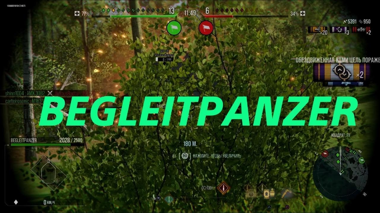 World of Tanks, Begleitpanzer 57: A Light Tank for Infantry Support with Unique Armament.