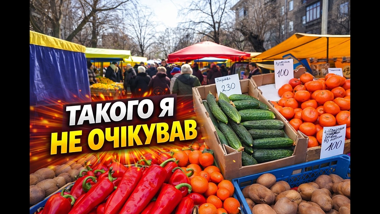 🌶️КИЇВСКИЙ ярмарок 2026 | 🍓ПОЛУНИЦЯ дешевшає на очах | ЦІНИ на м'ясо овочі рибу фрукти