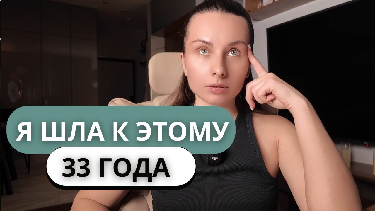 Как я бросила спортзал и сразу похудела. Впервые за 33 года. Разговор по душам. 