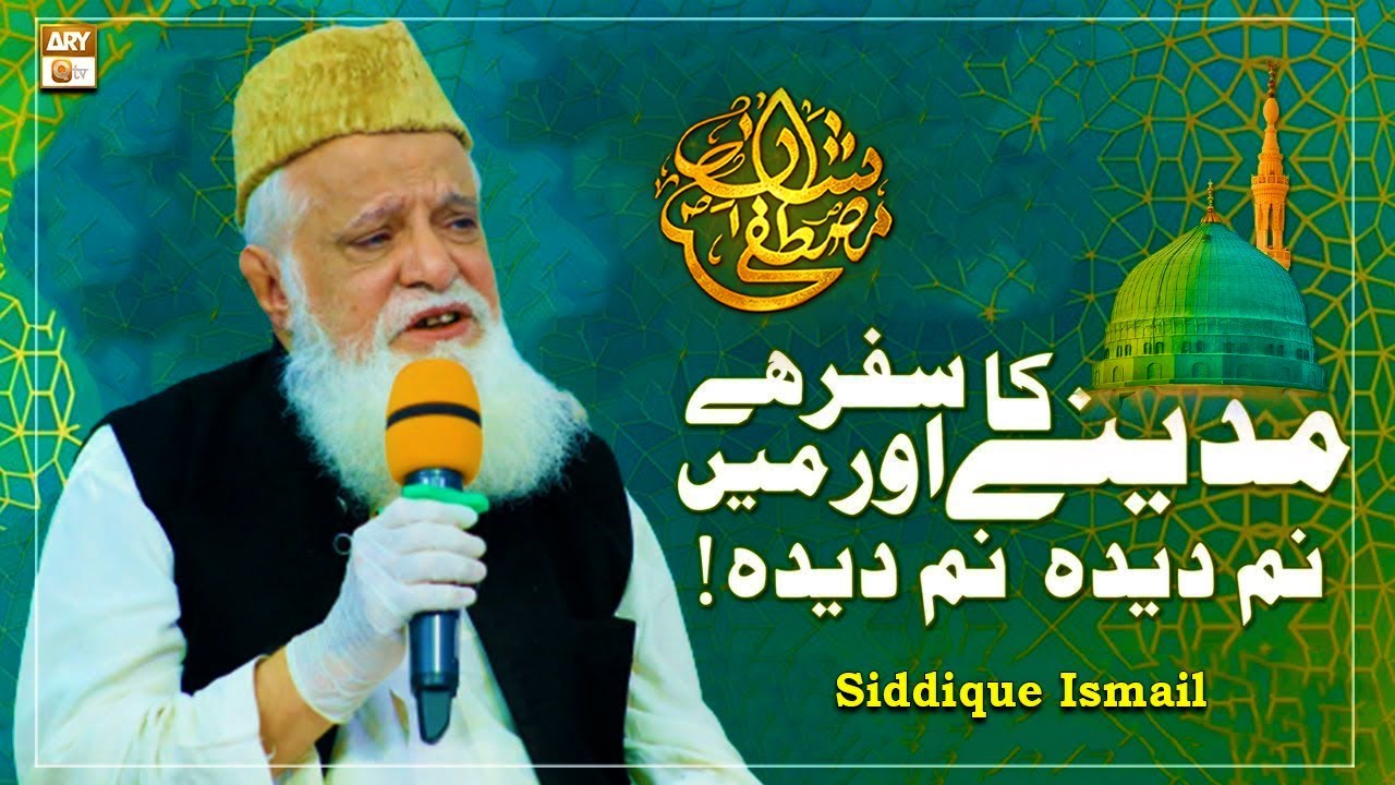 Madine Ka Safar Hai Aur Main Namdeeda Namdeeda - Alhaaj Siddiq Ismail - 