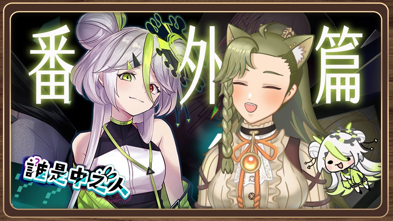 誰是中之人  PART 4 番外篇 ✦迪亞雜藝舖✦ 遊戲直播 #莉莉恩工作室 The Real Face of a VTuber