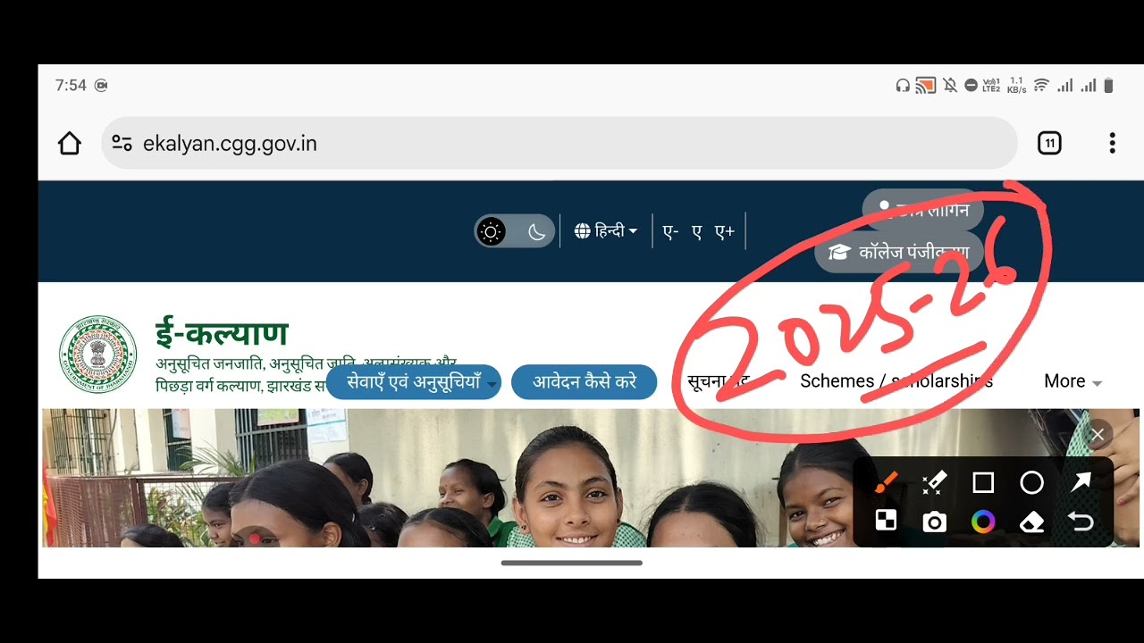 आखिर e-kalyan Scholarship कब 😡 | ekalyan Scholarship Fund Updates | ekalyan Scholarship 