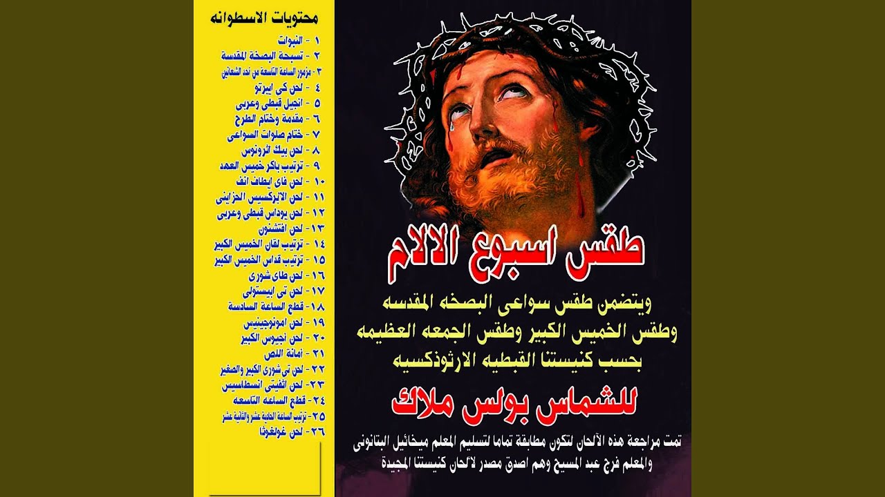 Lahn Afatashnun