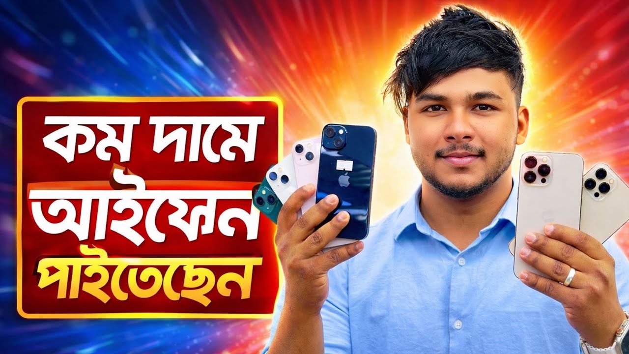 কম দামে আইফোন পাঁচেন তারা তারতারি আমাদের দোকানে চলে আসুন 7️⃣8️⃣6️⃣8️⃣7️⃣7️⃣5️⃣0️⃣🇴🇲