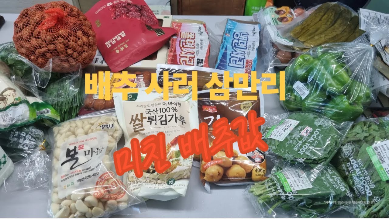 집밥vlog, 배추 사러 여기까지 갑니다. 참치마요덮밥, 해운대 맛집 아저씨대구탕 #koreanfood #집밥 #요리