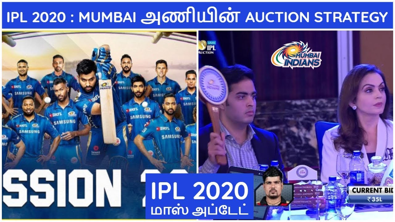MI IPL AUCTION STRATEGY | IPL AUCTION 2020 |IPL 2020 MI TEAM |MUMBAI INDIANS IPL 2020|IPL NEWS TAMIL