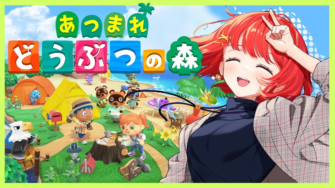 【あつまれどうぶつの森】はじめてのカブにチャレンジしてみたい！！【個人Vtuber】