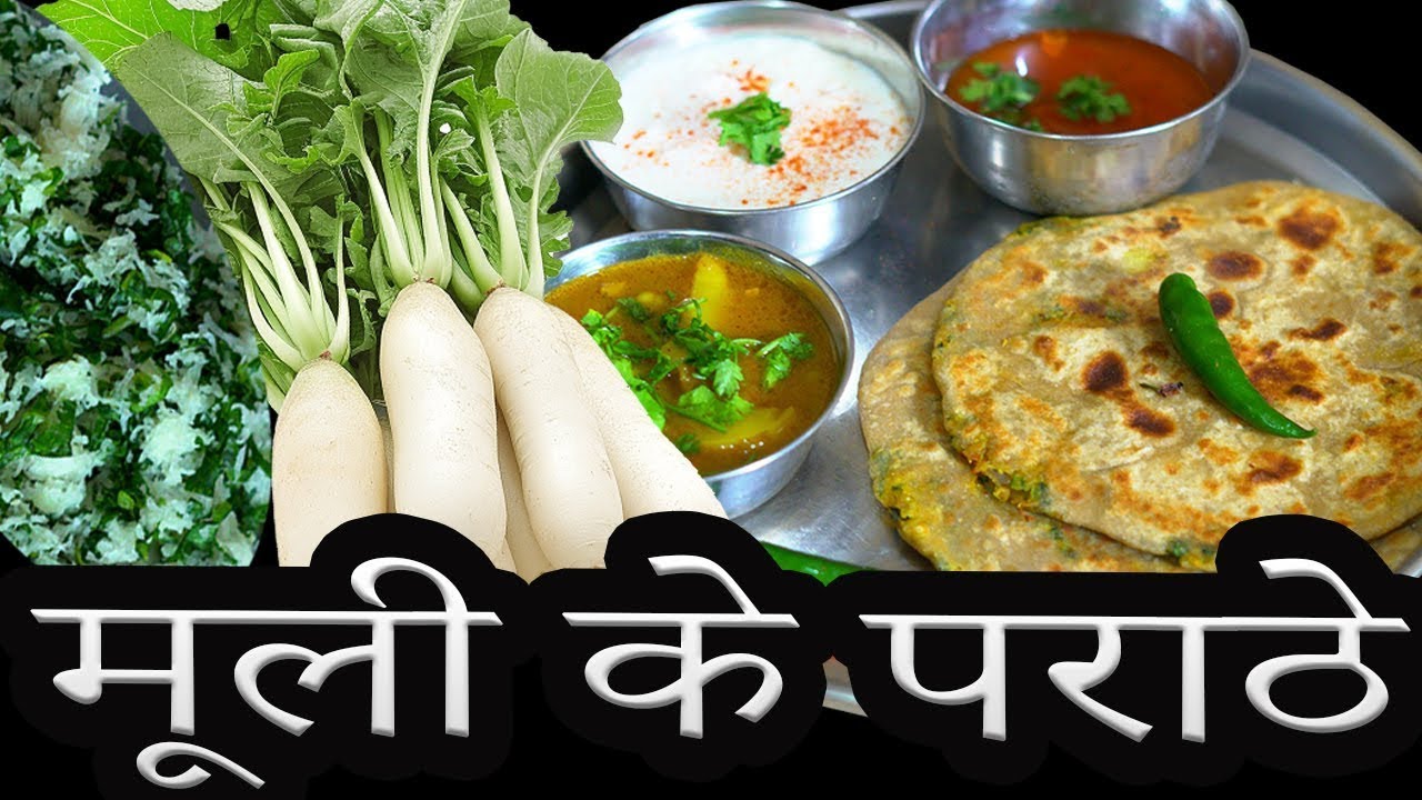 इस ट्रिक से आपके मूली के पराठे कभी नहीं फटेंगे बनाने के 3 तरीके  मुली के पराठे कैसे बनाये